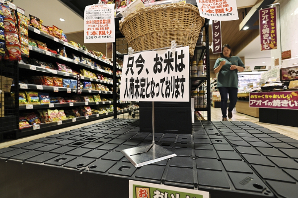 經(jīng)歷了8月的“米荒”后，新米上市能否解決日本“米荒”問題.jpg